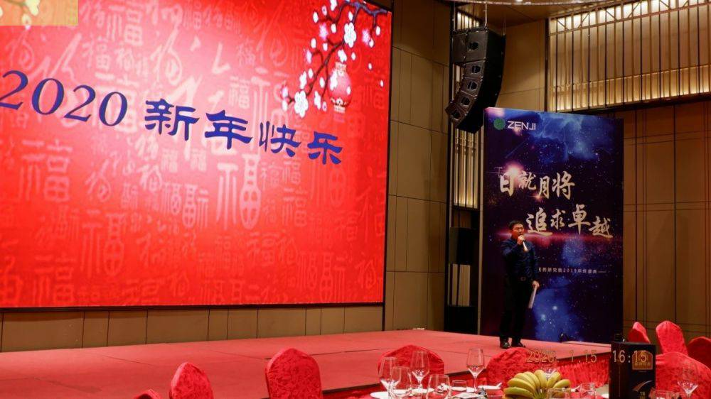 “日就月将，追求卓越”开云手机·网站在线官网登入-开云(中国)药业2019年度总结表彰暨2020年度迎新年会顺利举行