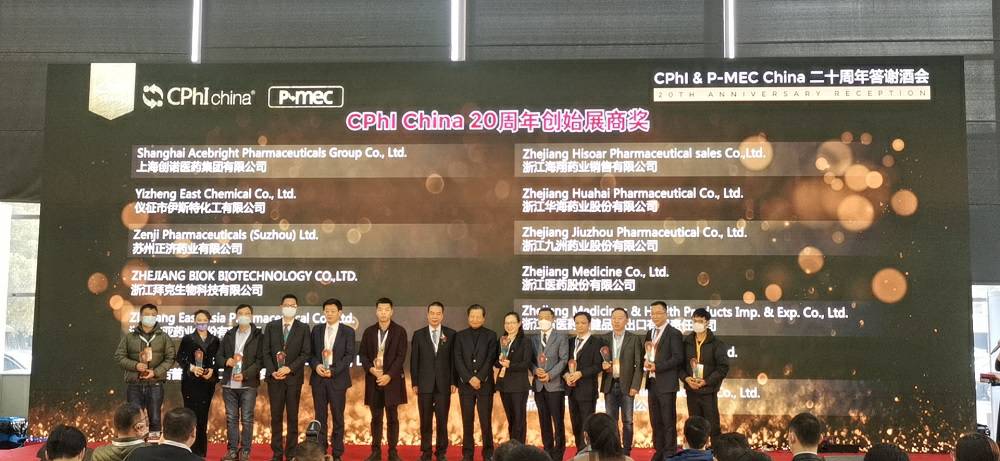CPhI China 迎20周年，开云手机·网站在线官网登入-开云(中国)药业子公司获“创始展商奖”