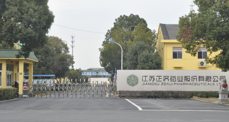 江苏开云手机·网站在线官网登入-开云(中国)药业土壤和地下水自行检测报告公示